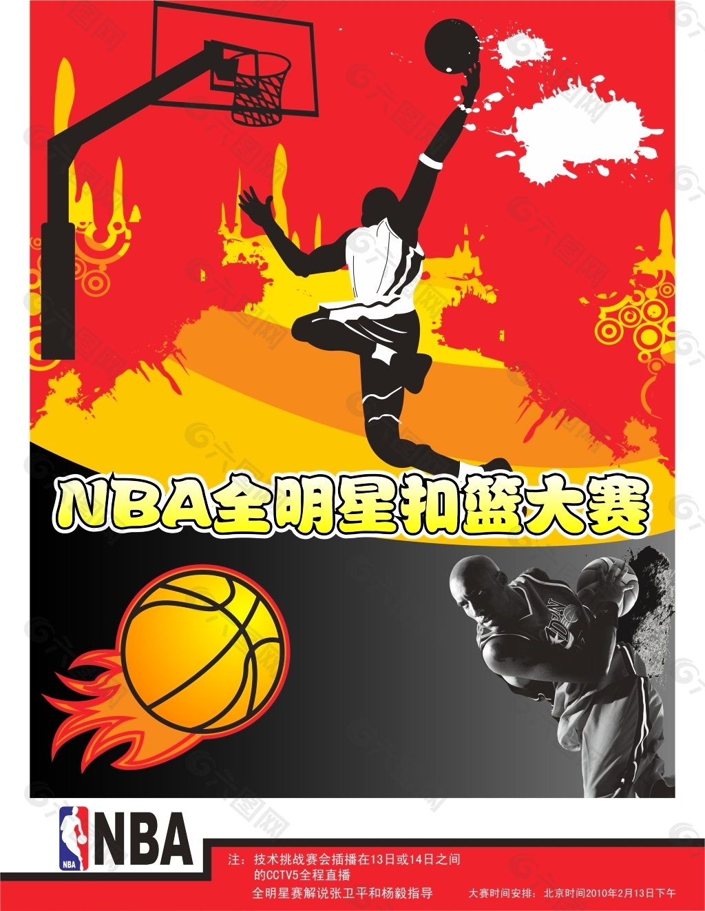 的独