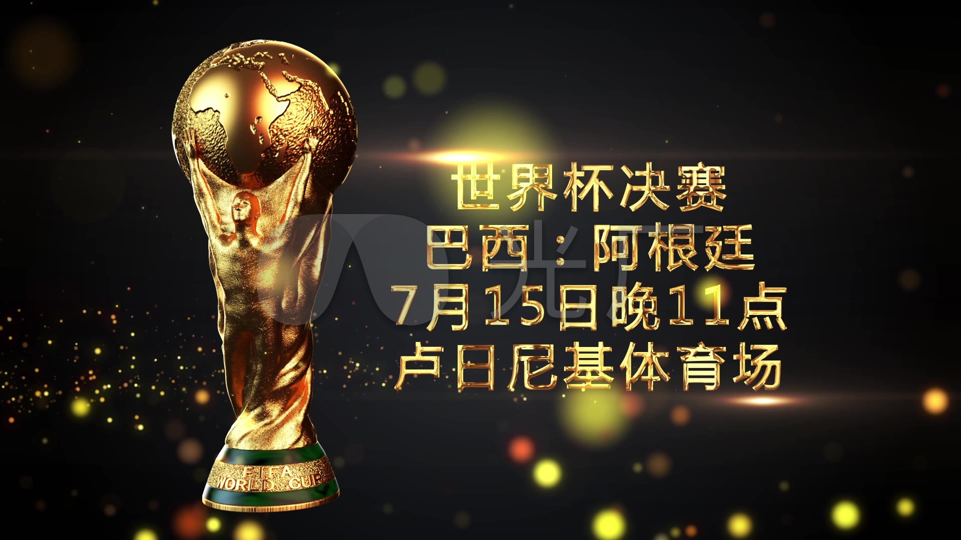 球来持续